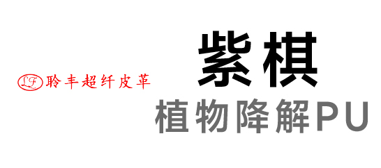 紫棋-超纖